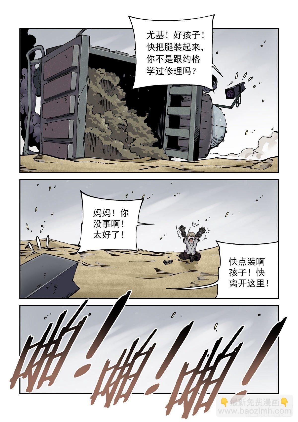 028绑架
