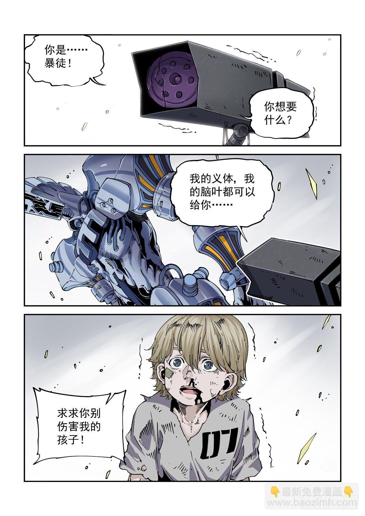 028绑架