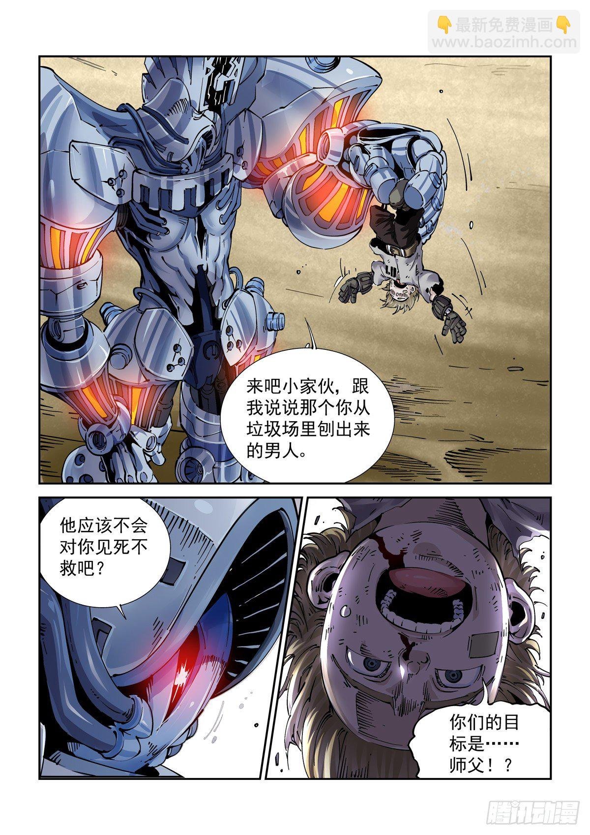 028绑架