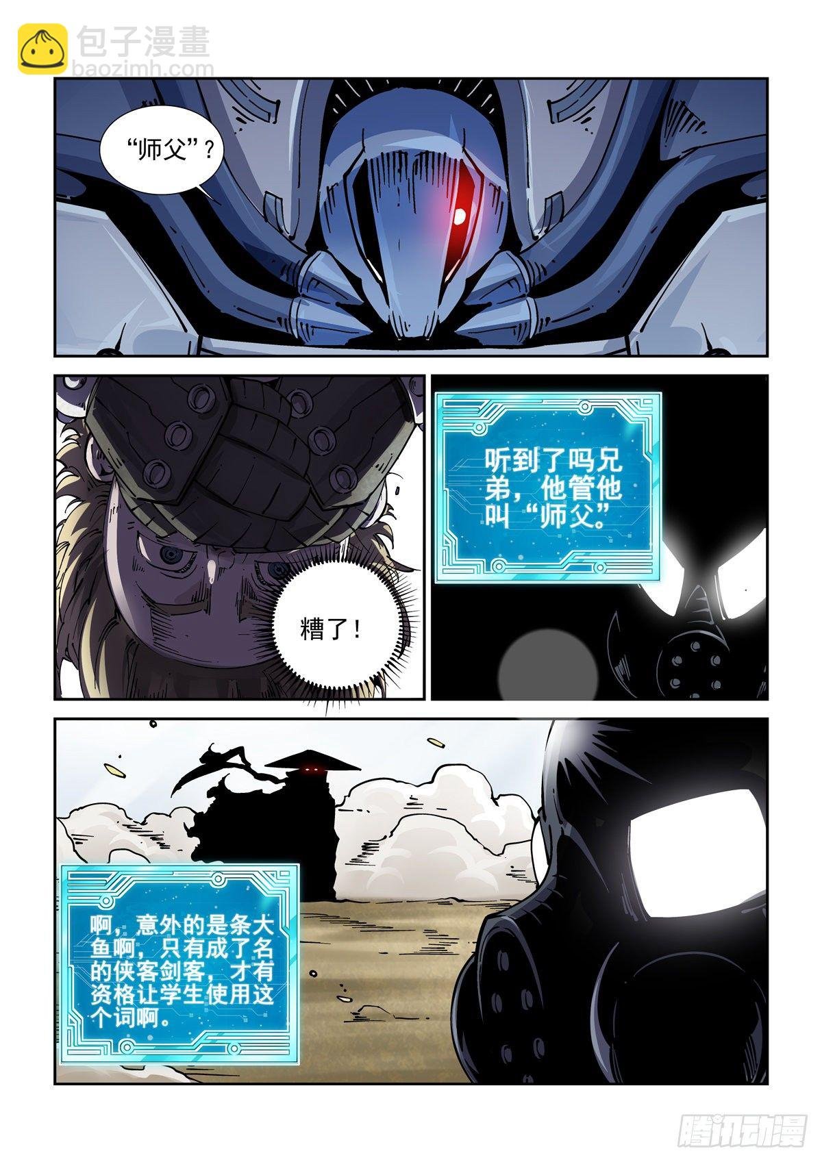 028绑架