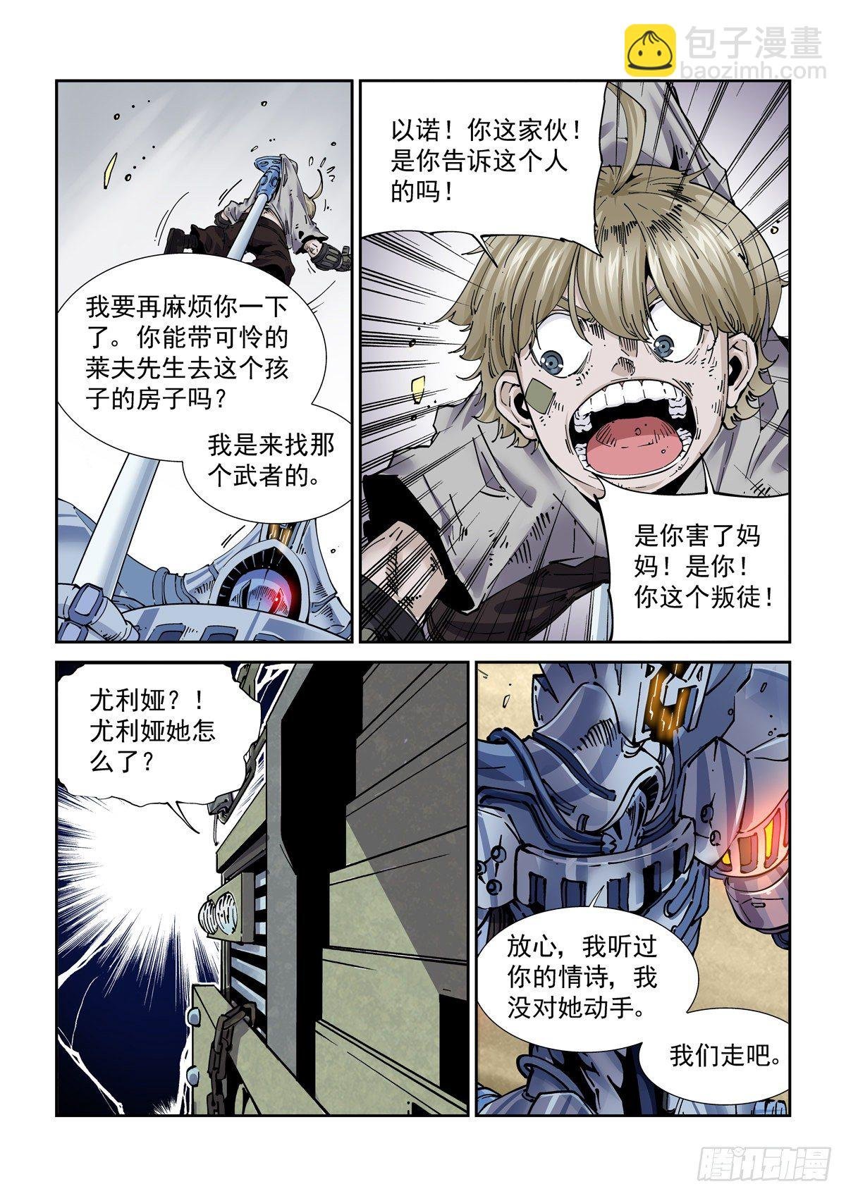 029武神更生