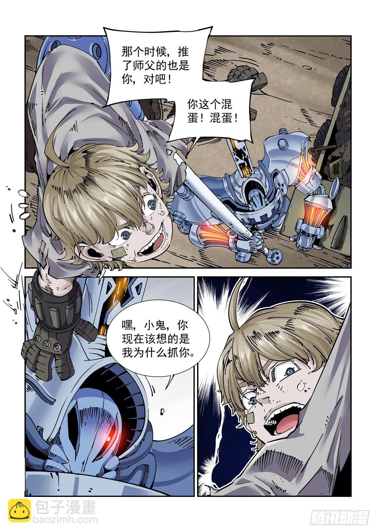 029武神更生