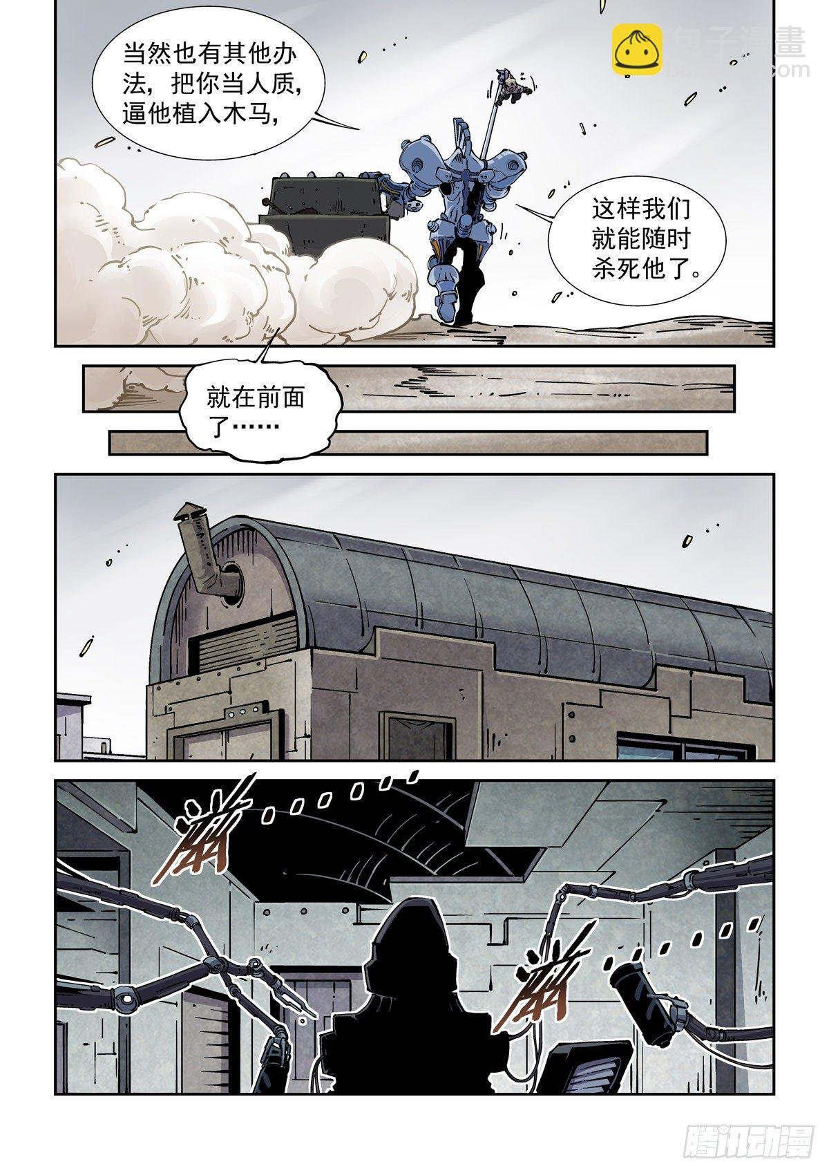 029武神更生