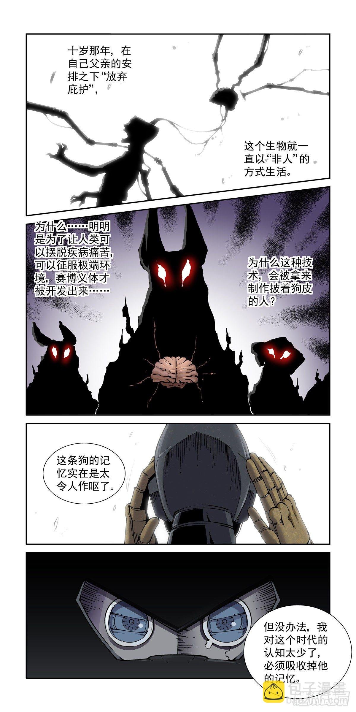 029武神更生