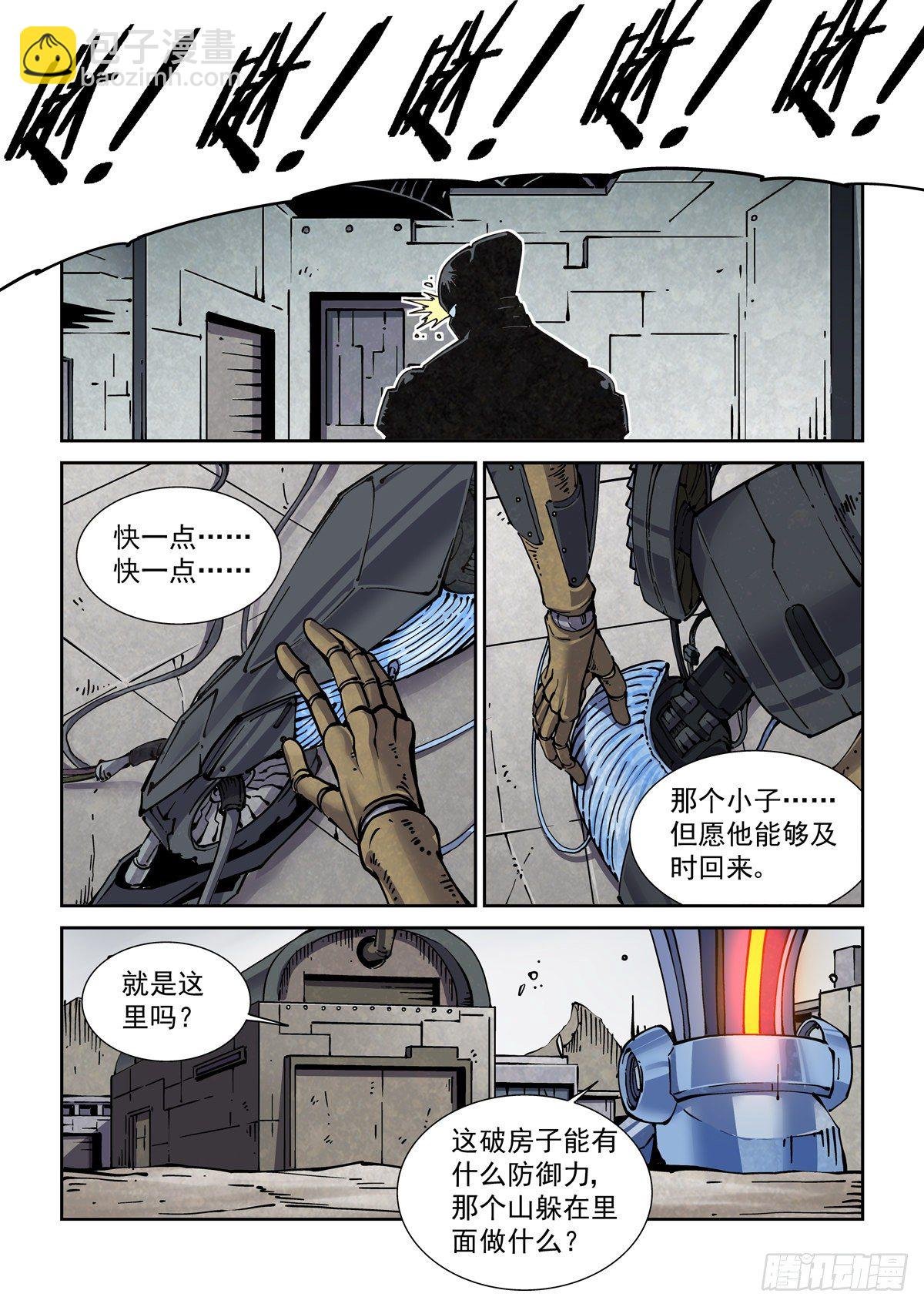 029武神更生