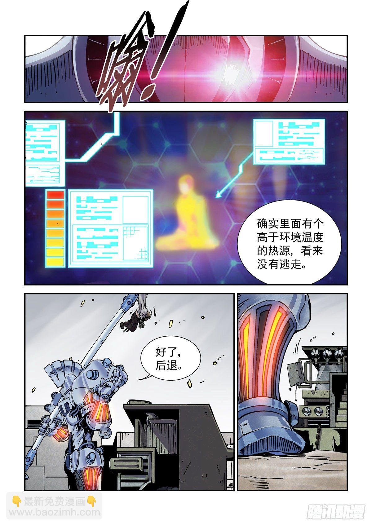 029武神更生