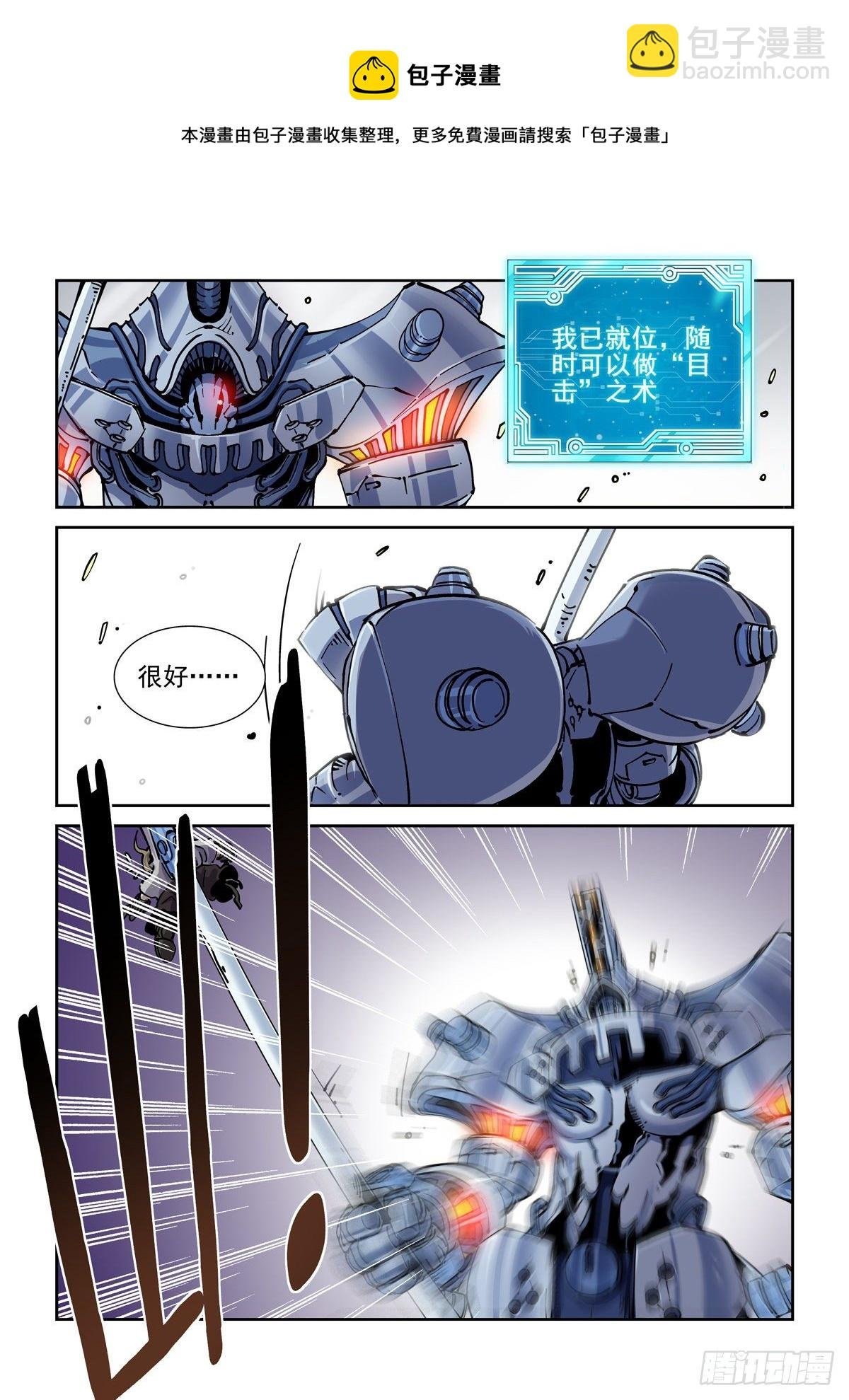 029武神更生