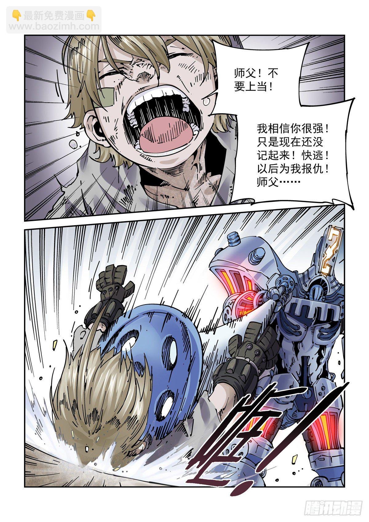 029武神更生