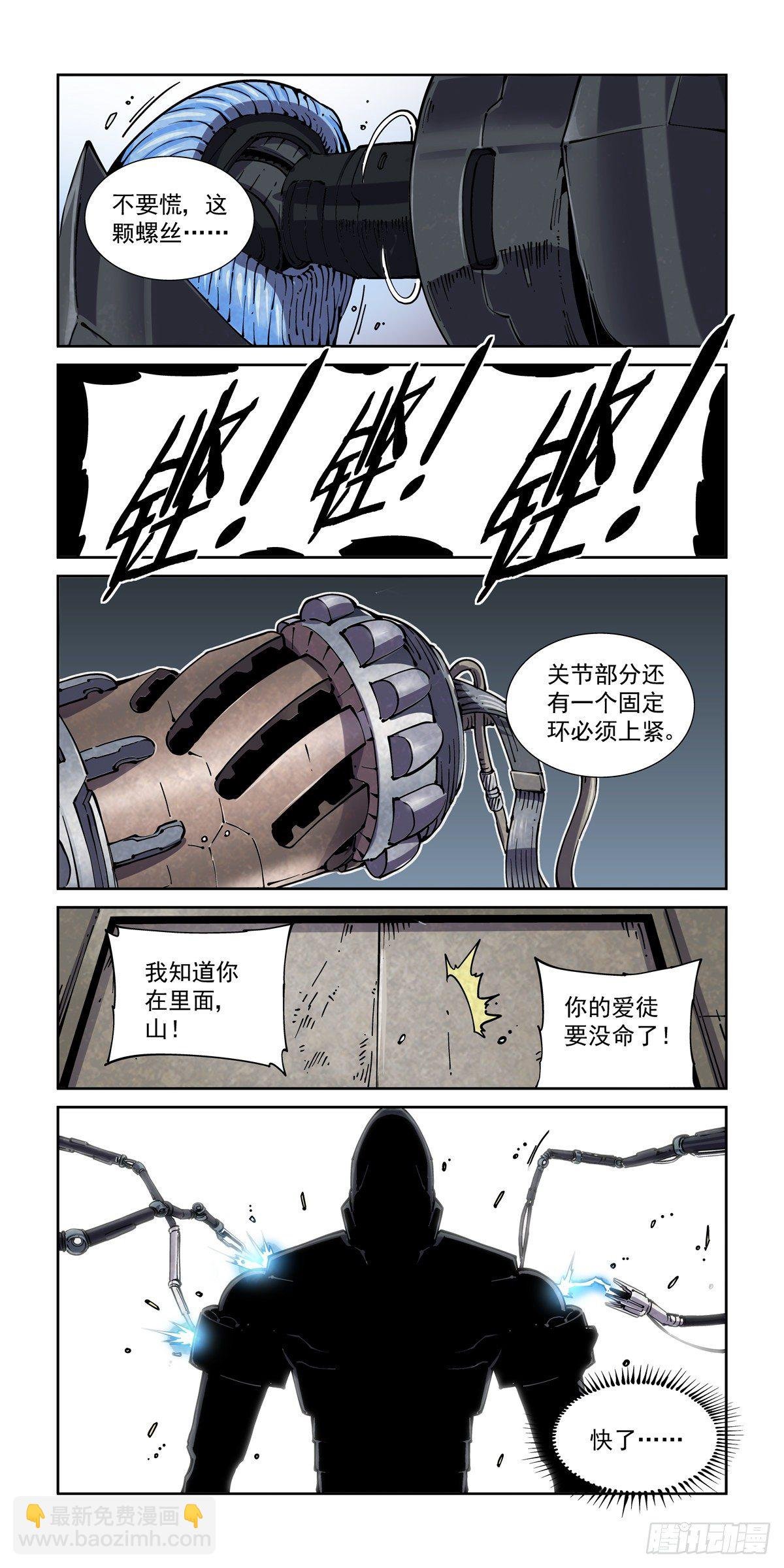 029武神更生