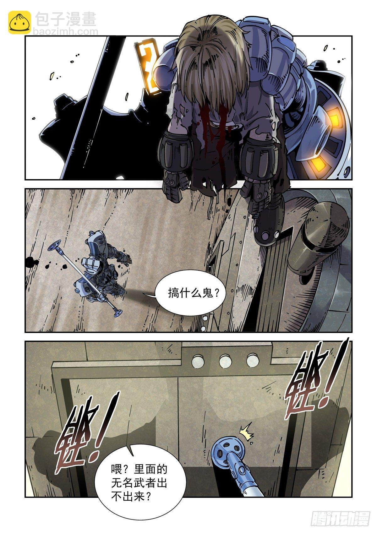 029武神更生