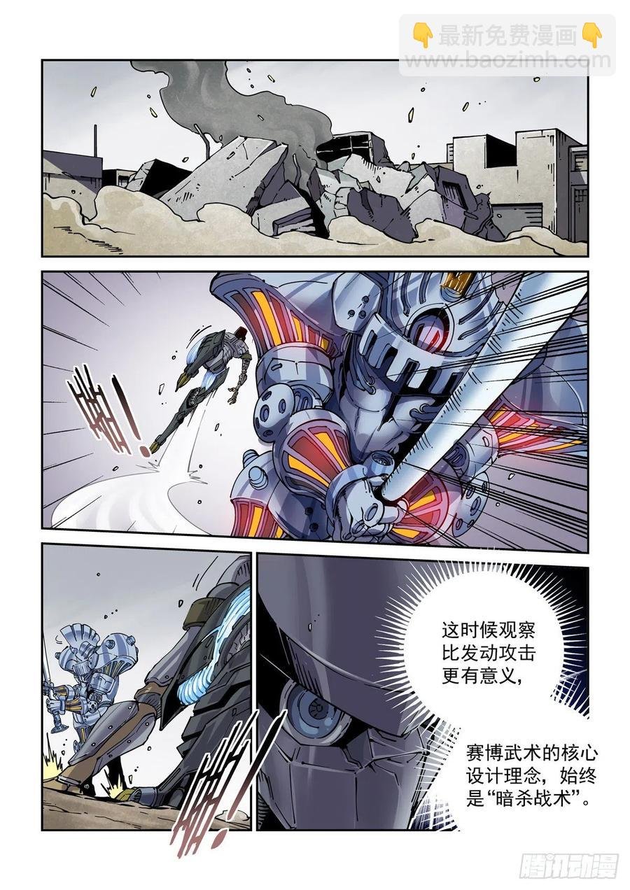 033强弱分明