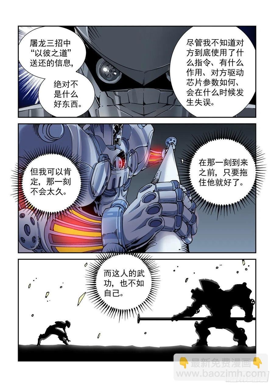 033强弱分明
