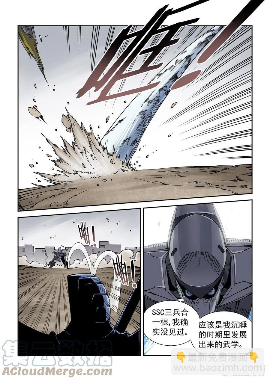 033强弱分明