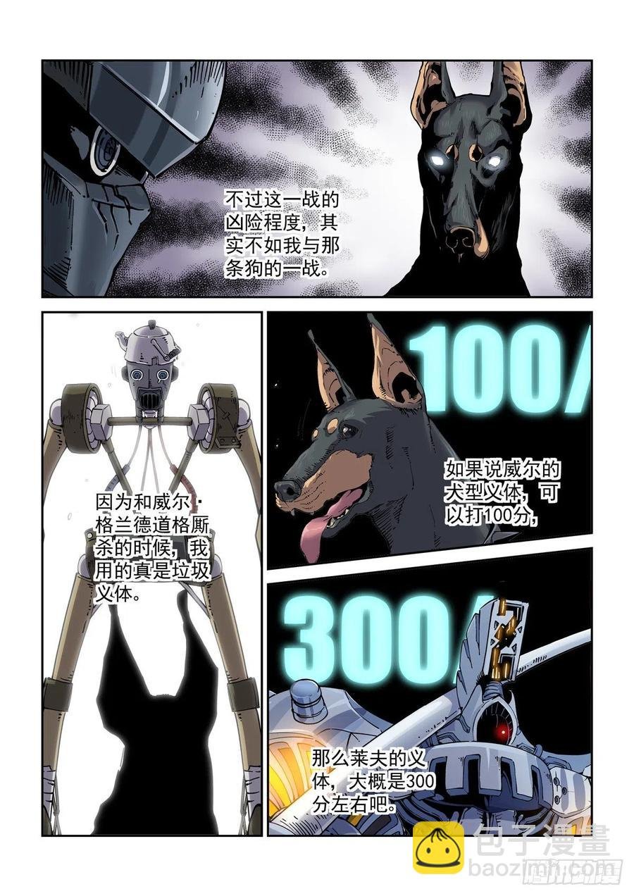033强弱分明