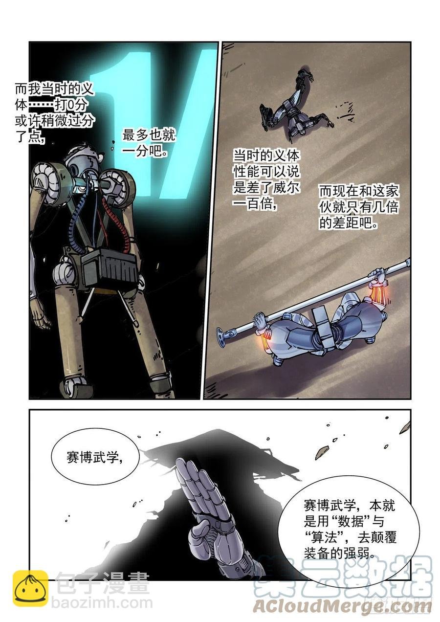 033强弱分明