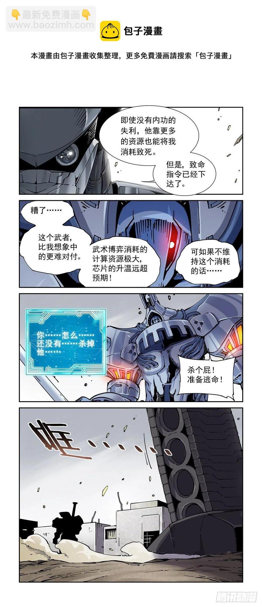 033强弱分明