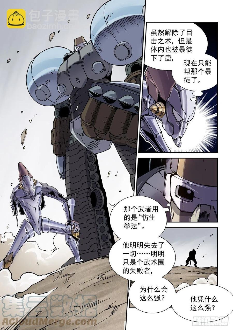 033强弱分明