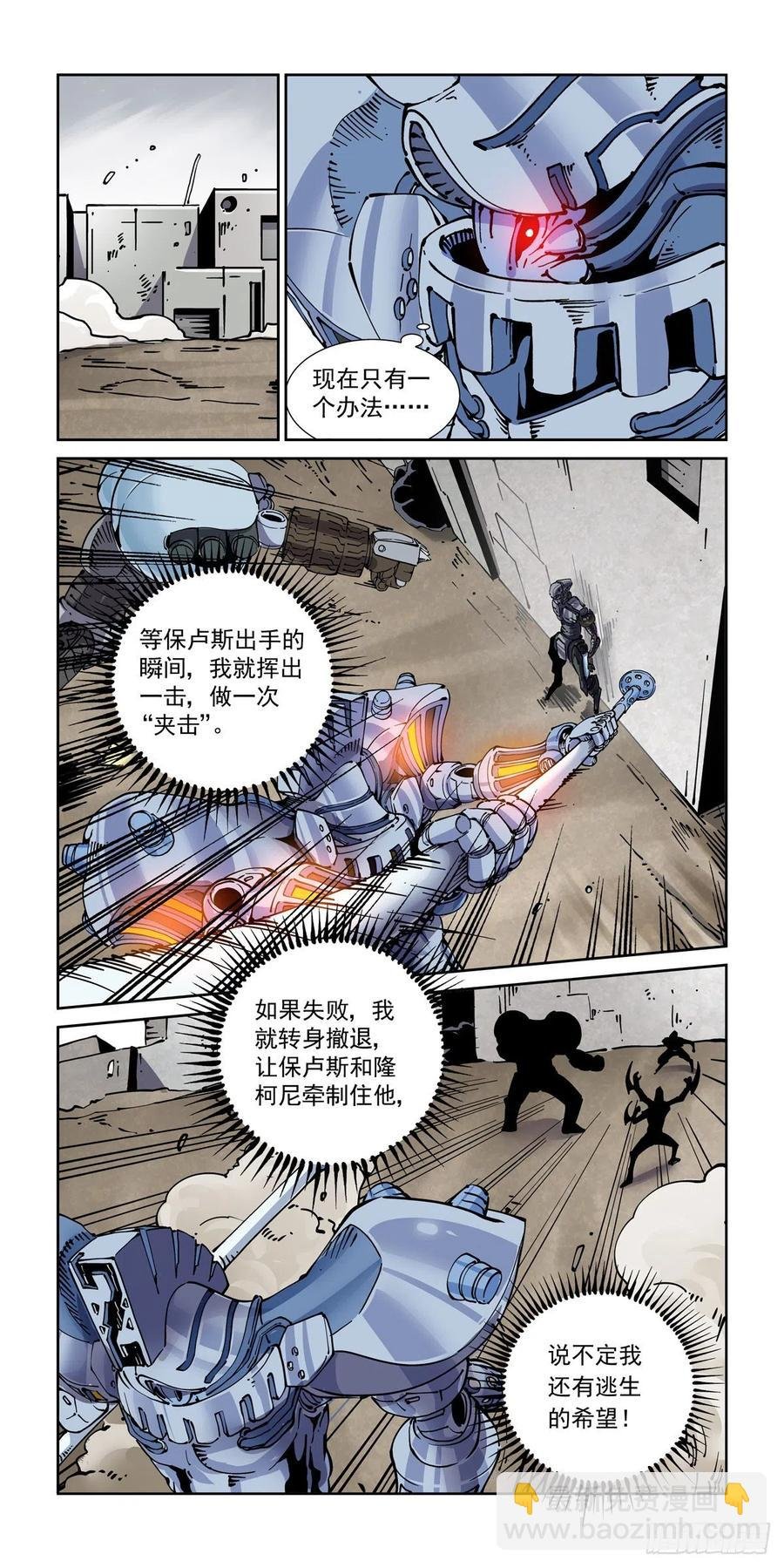 034夹击