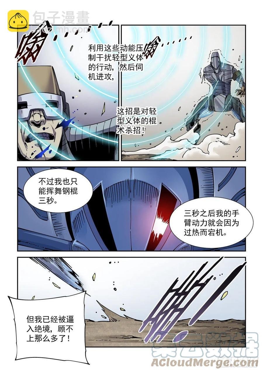 034夹击