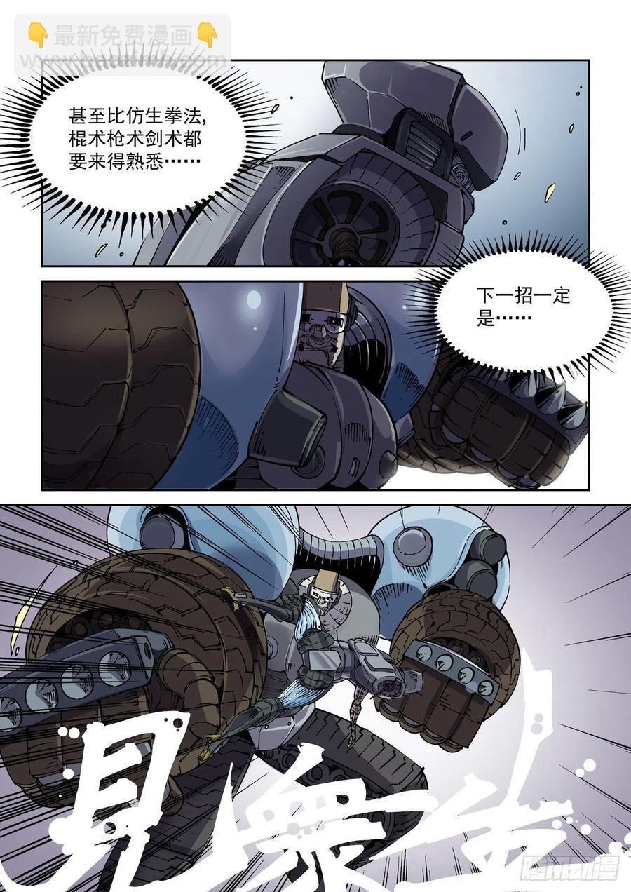 034夹击