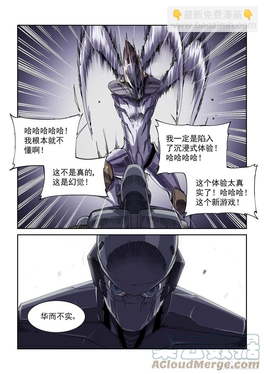 036癔症，图灵