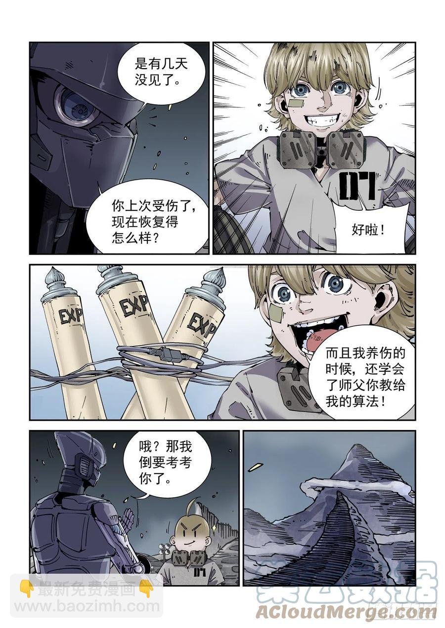038再次强化