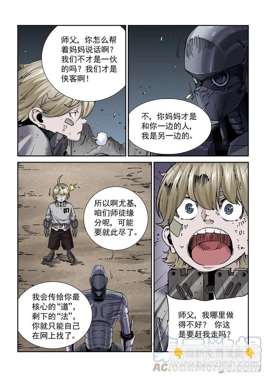038再次强化