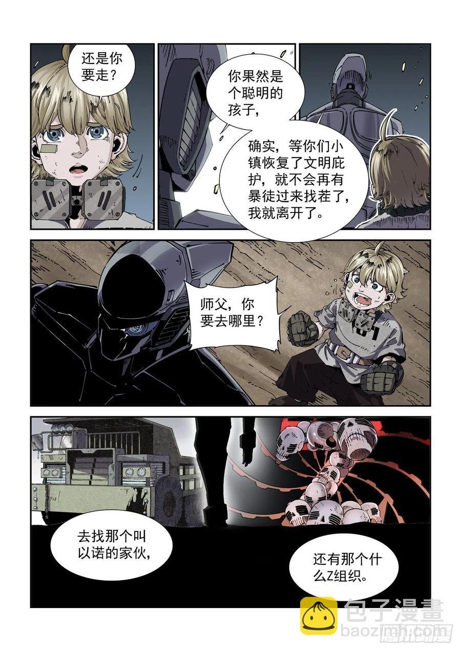 038再次强化