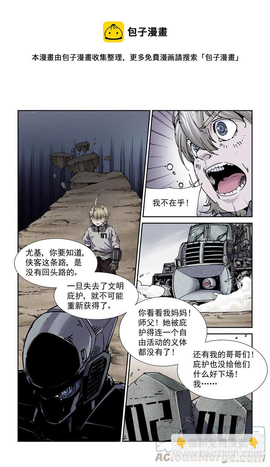 038再次强化