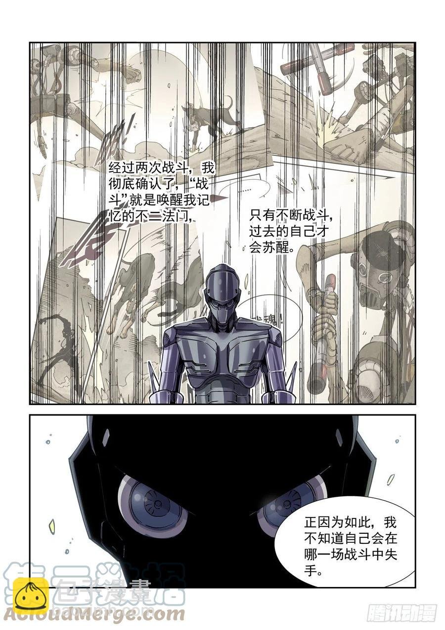 038再次强化