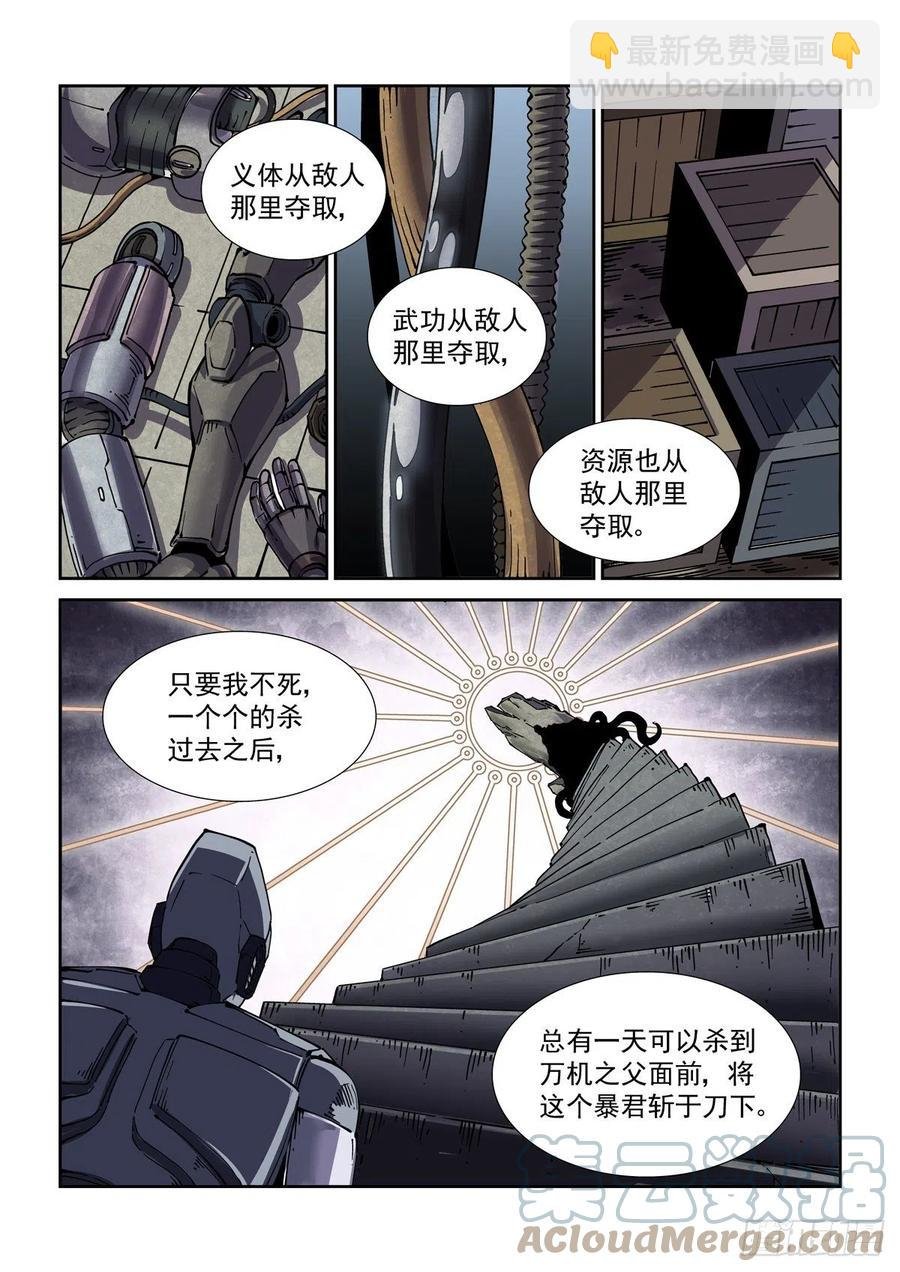 038再次强化