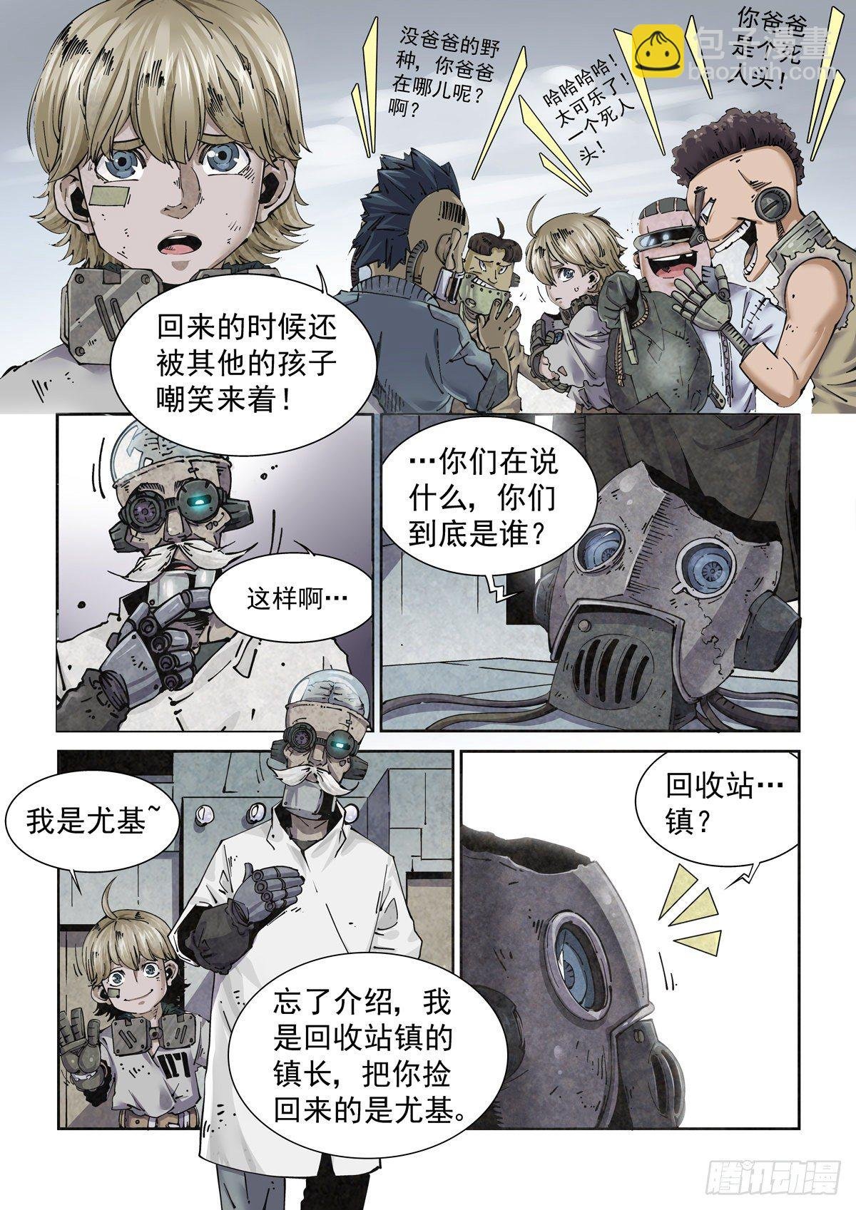002 生锈的智人