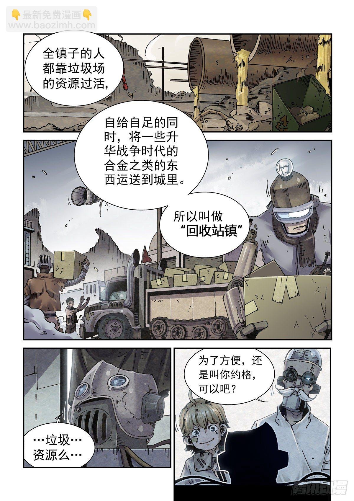 002 生锈的智人