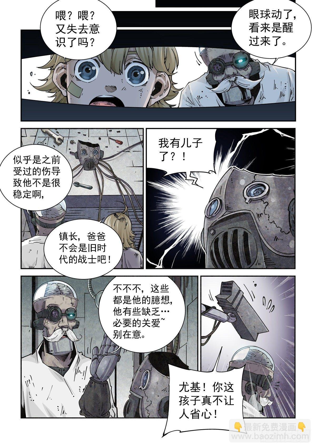 002 生锈的智人