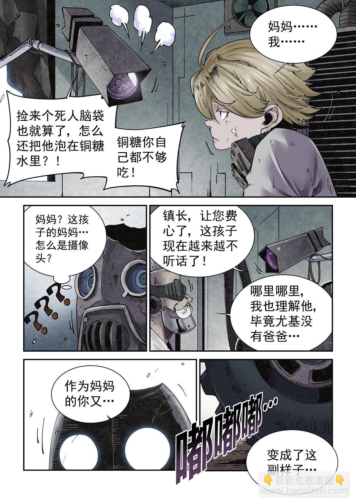 002 生锈的智人