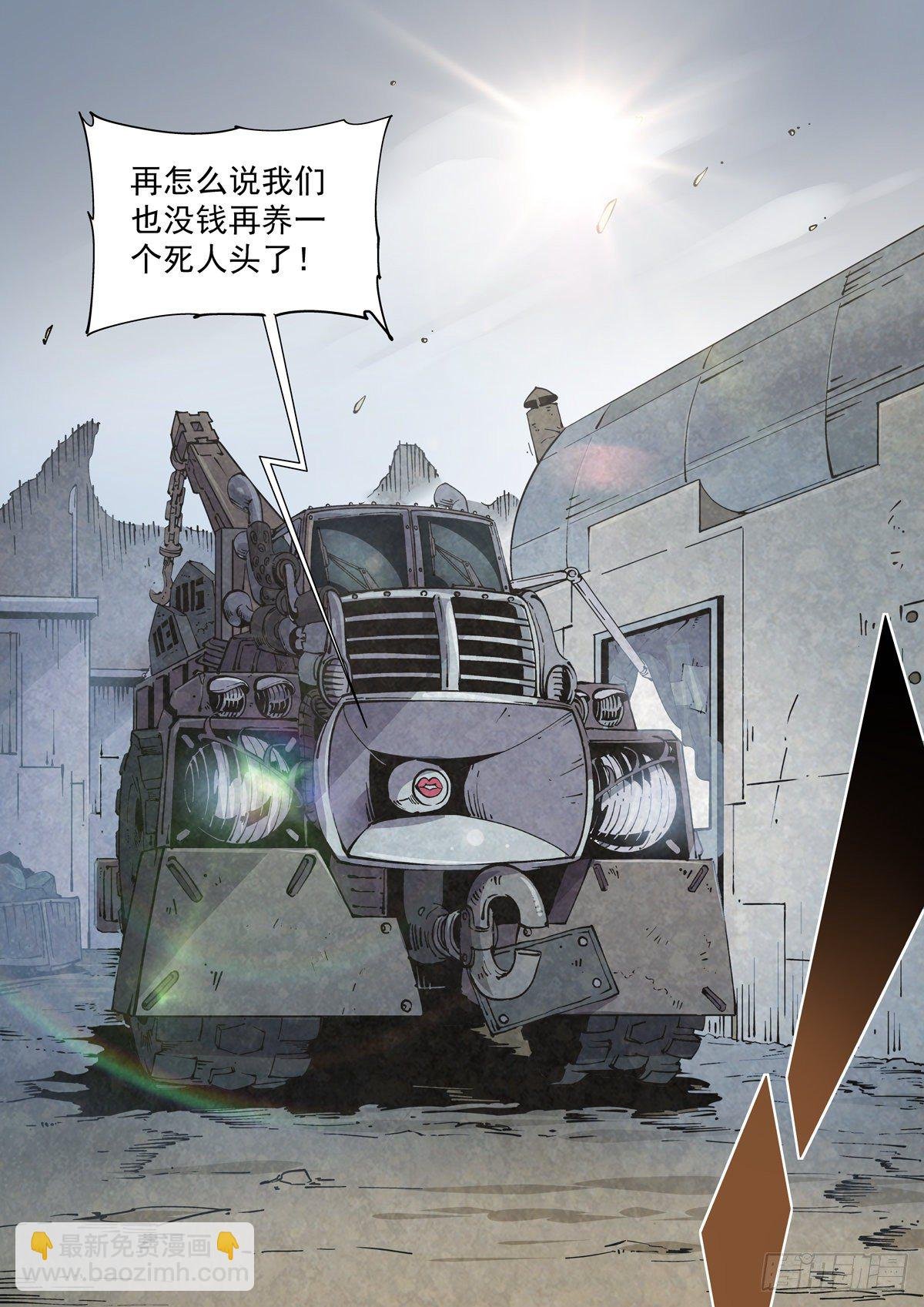 002 生锈的智人
