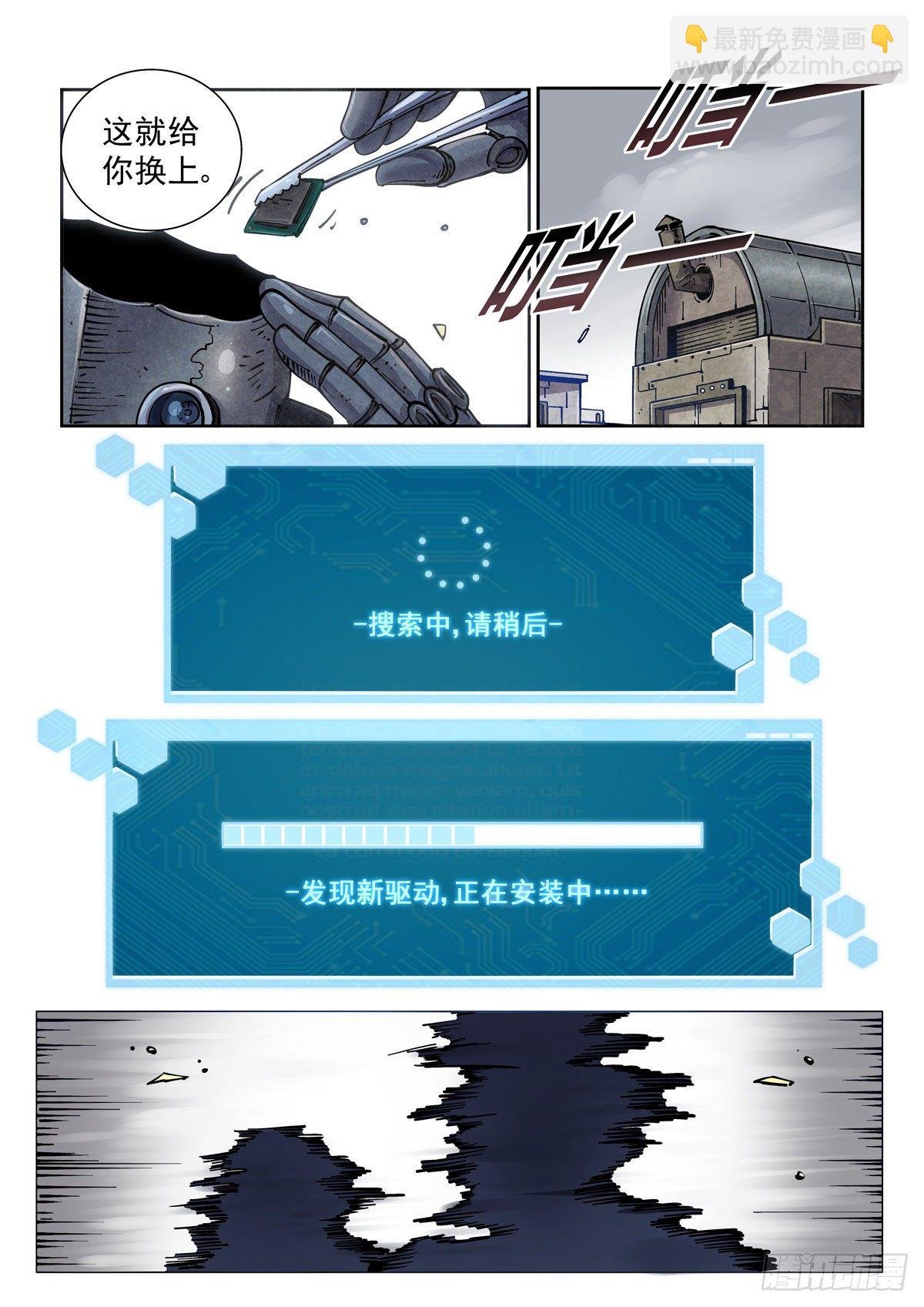 002 生锈的智人