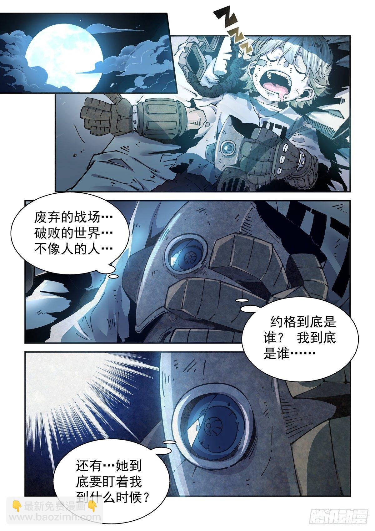 002 生锈的智人
