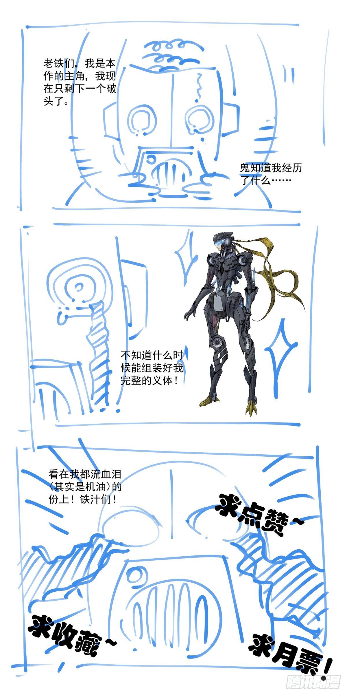 002 生锈的智人