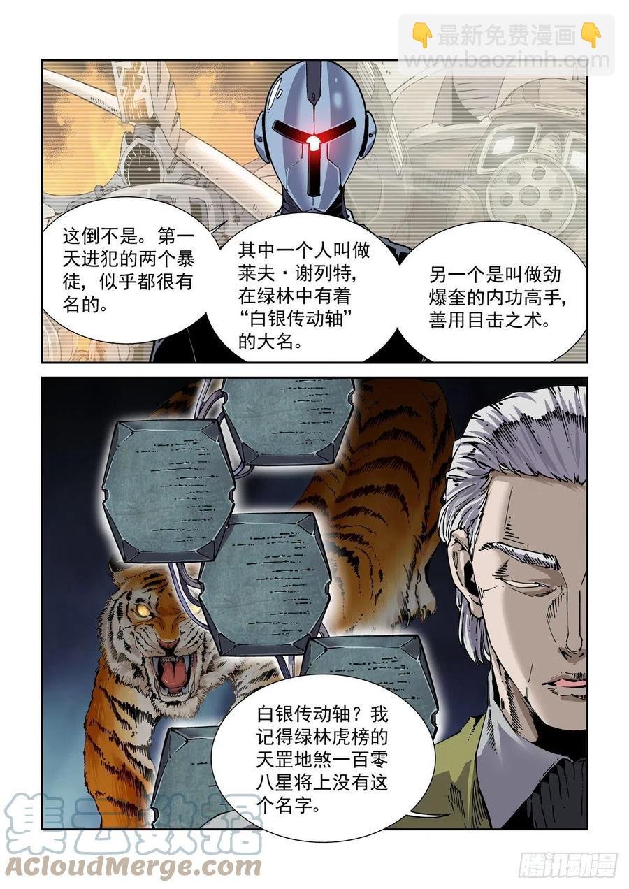 039榜单、江湖规矩与狂猎犬