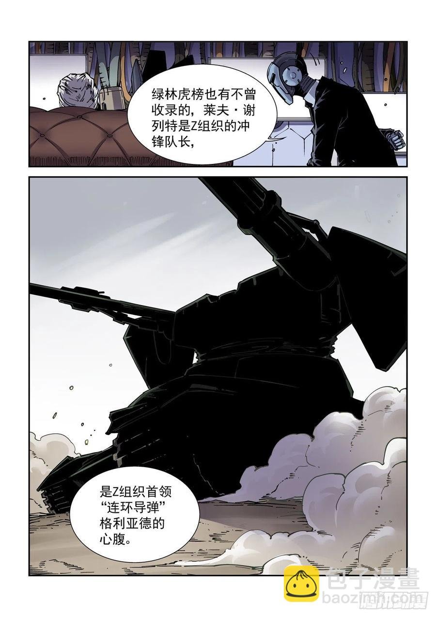 039榜单、江湖规矩与狂猎犬