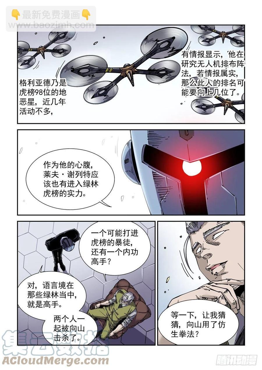 039榜单、江湖规矩与狂猎犬