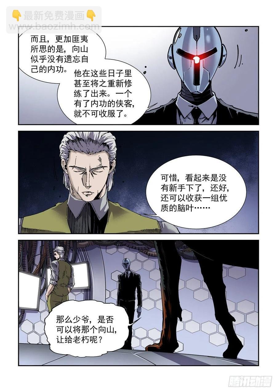 039榜单、江湖规矩与狂猎犬