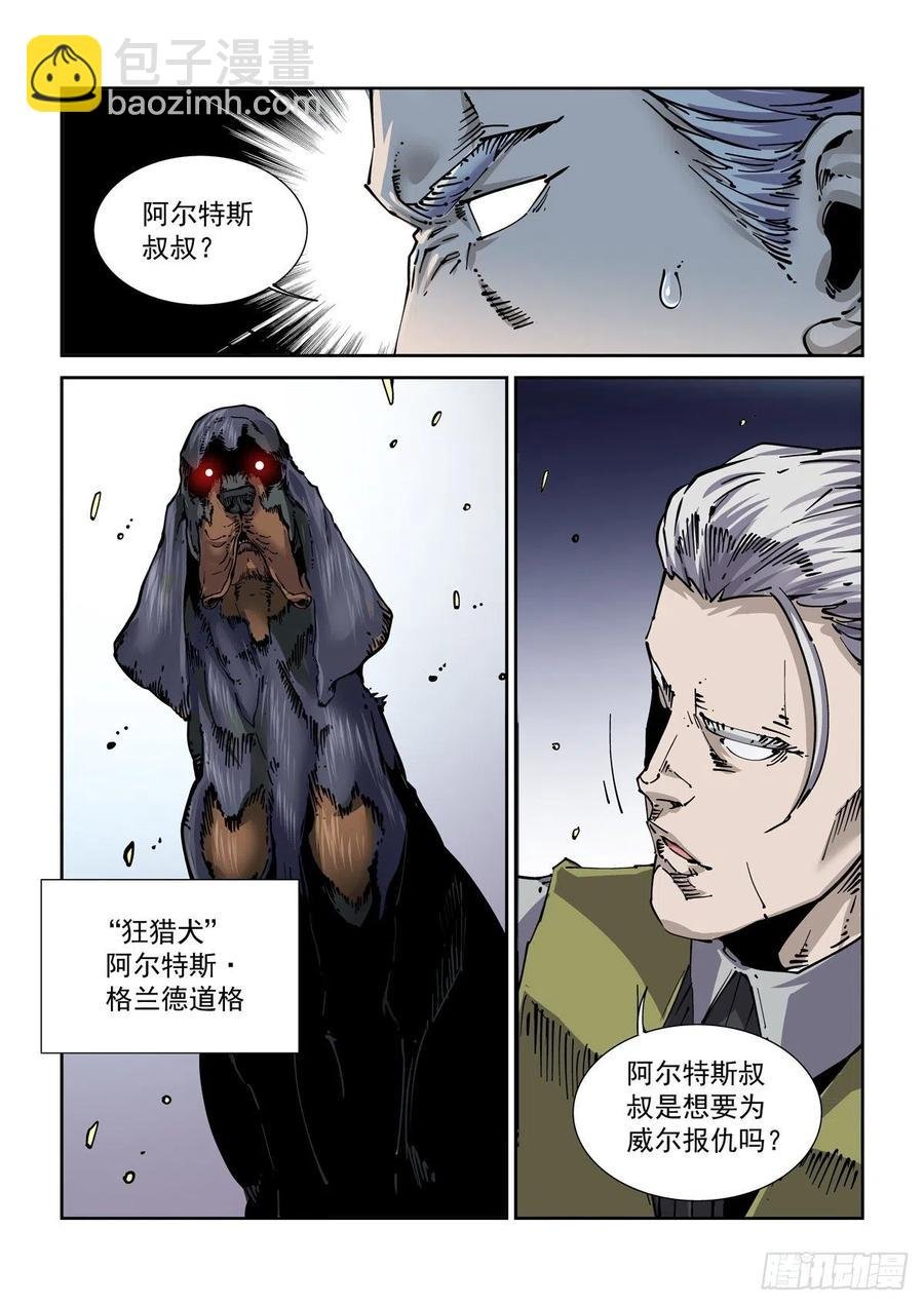 039榜单、江湖规矩与狂猎犬
