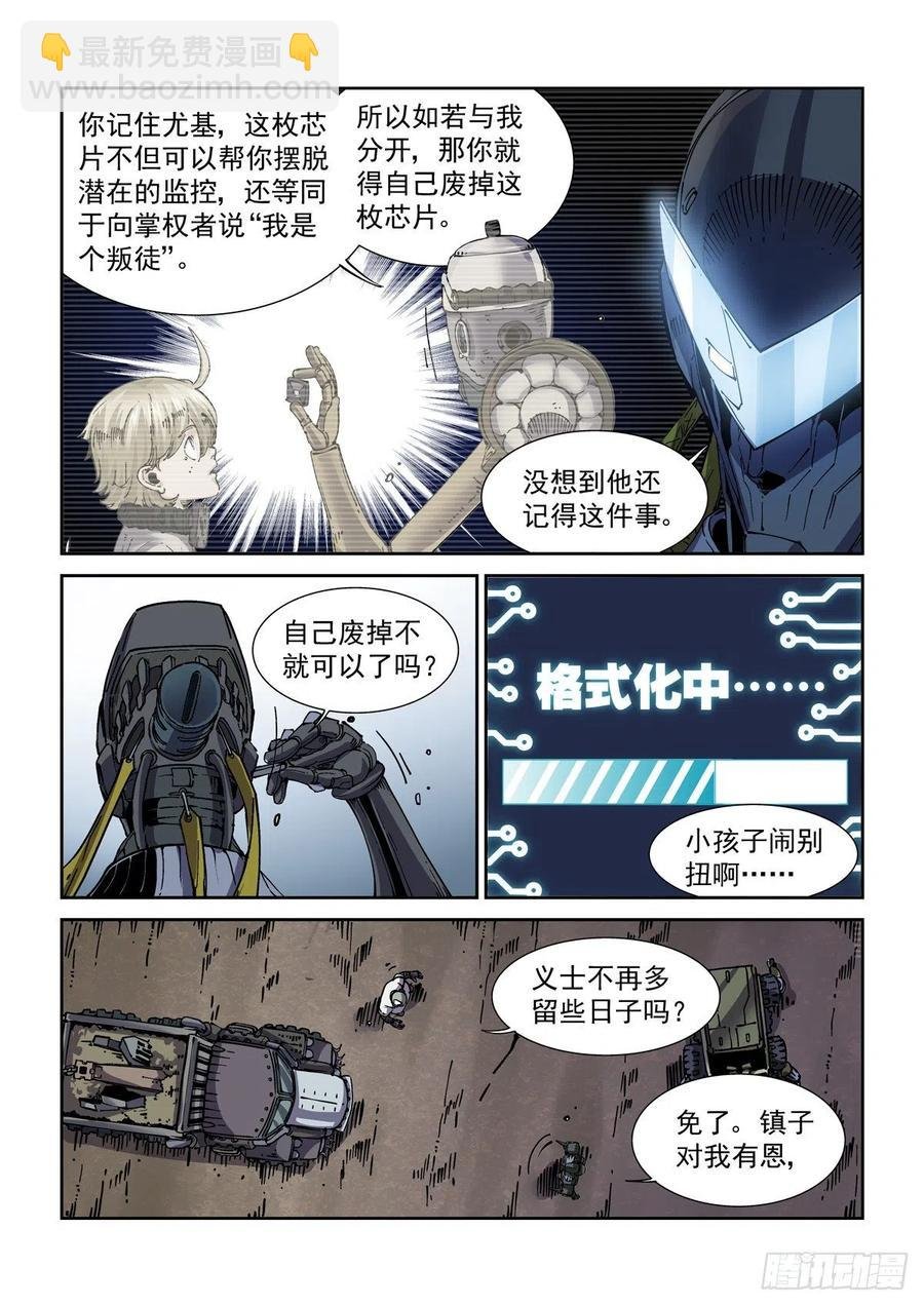 040告别