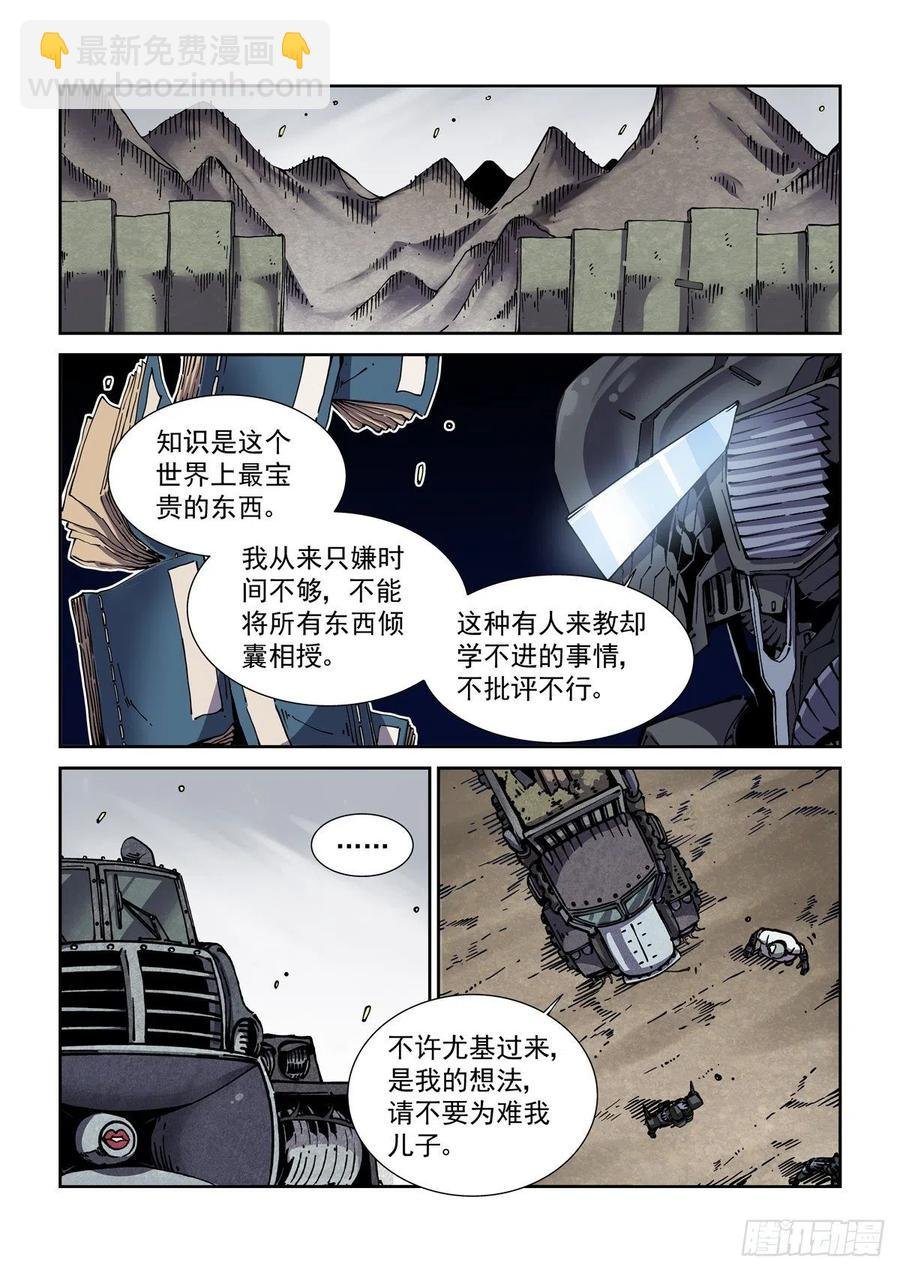 041绿林走狗