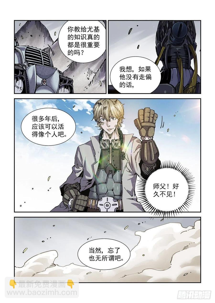 041绿林走狗