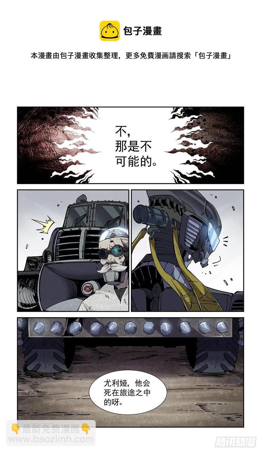 041绿林走狗
