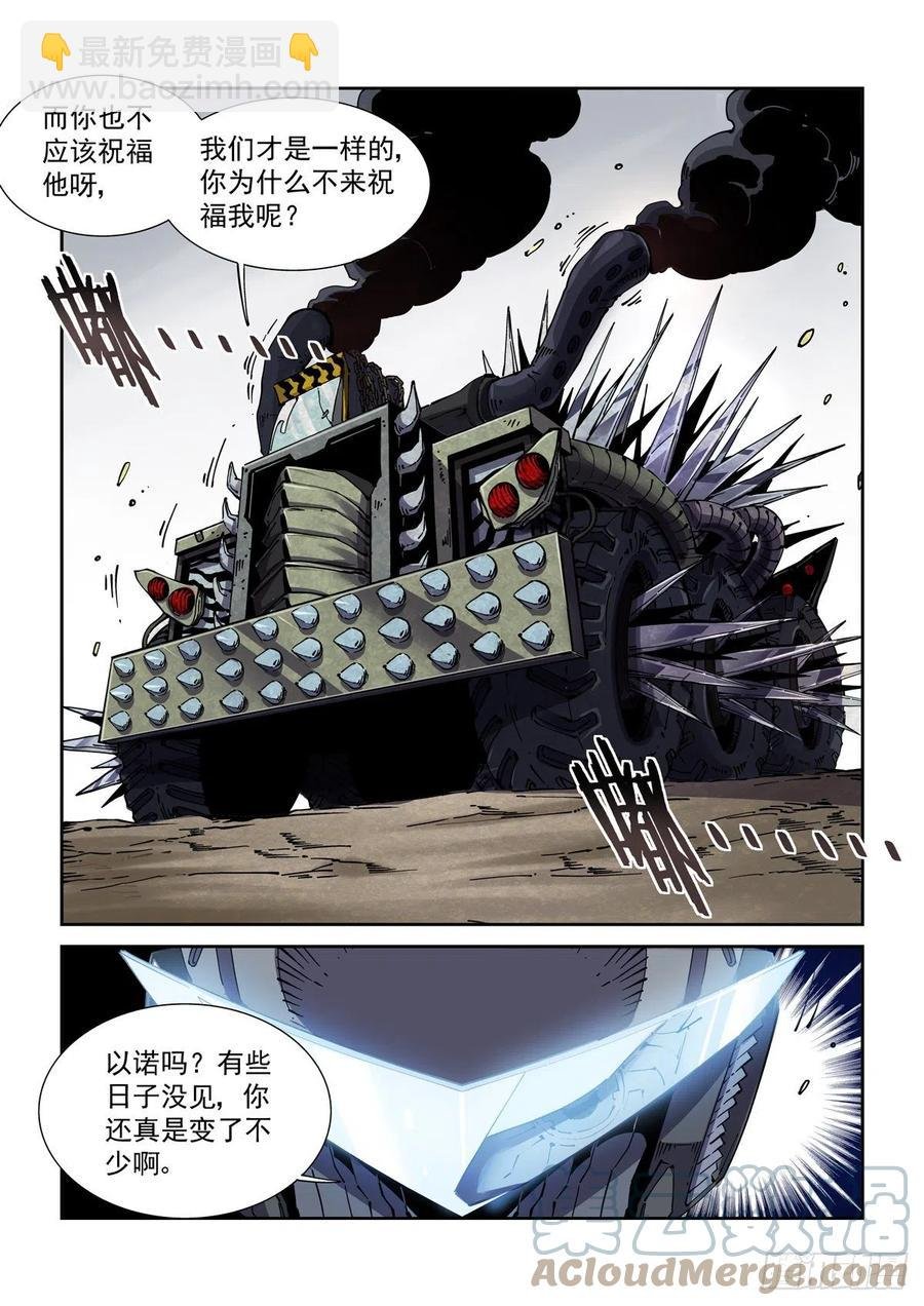 041绿林走狗
