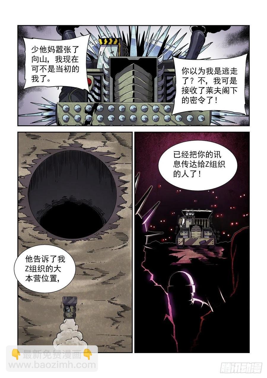 041绿林走狗